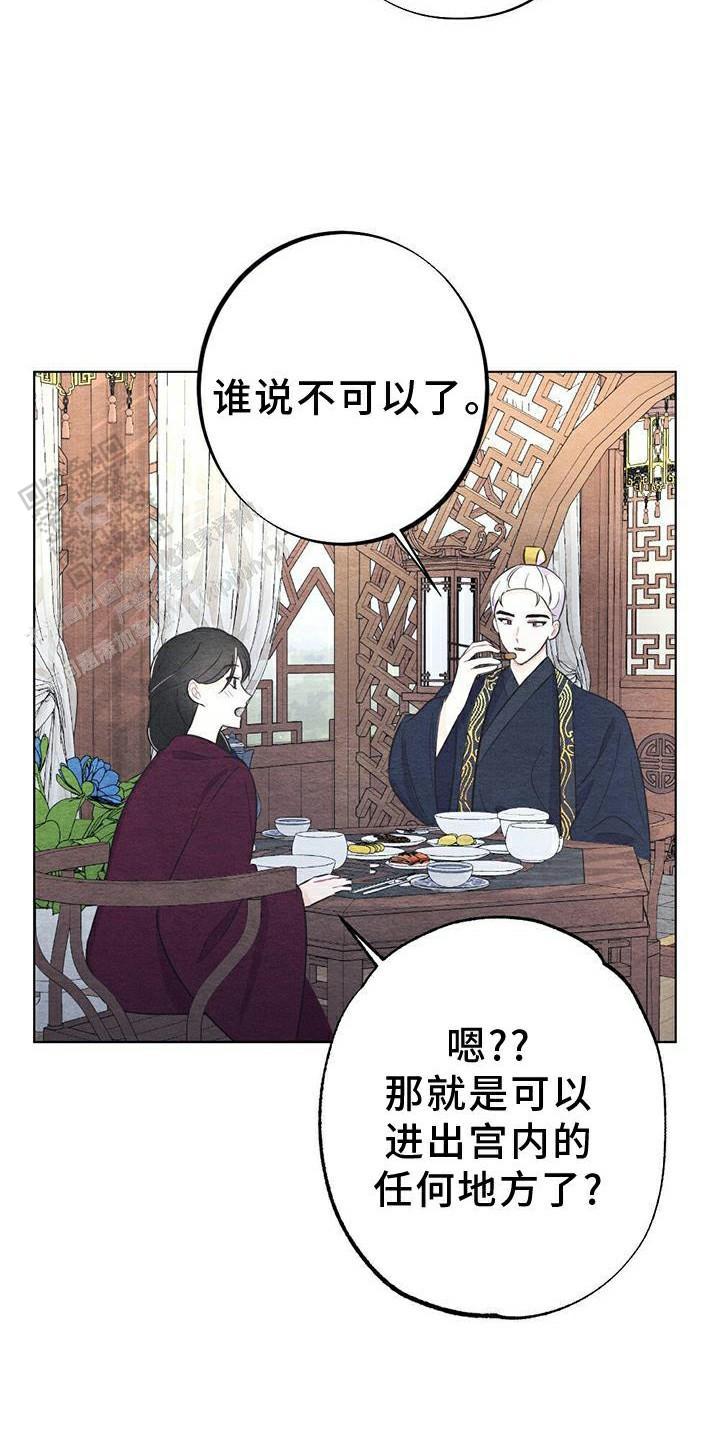 离别之歌漫画,第25话2图
