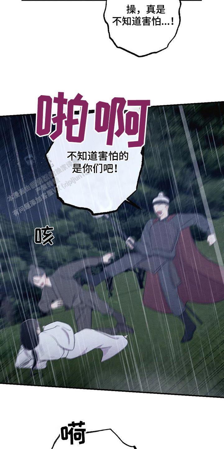 离别之歌中文版叫什么漫画,第67话2图