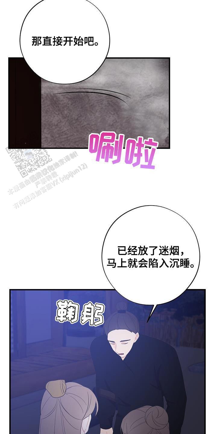 离别之歌中文版叫什么漫画,第98话1图