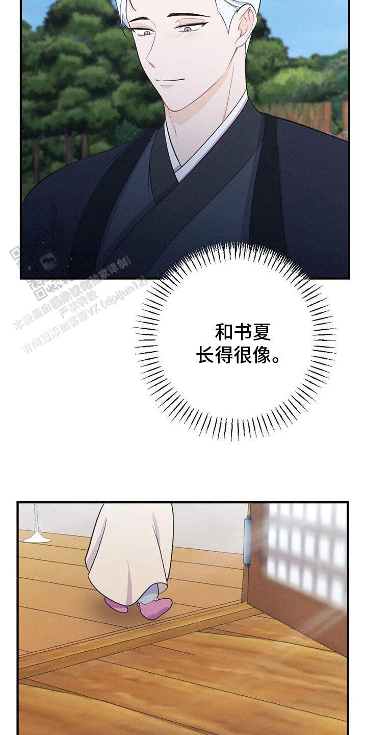 离别之歌中文版叫什么漫画,第86话2图