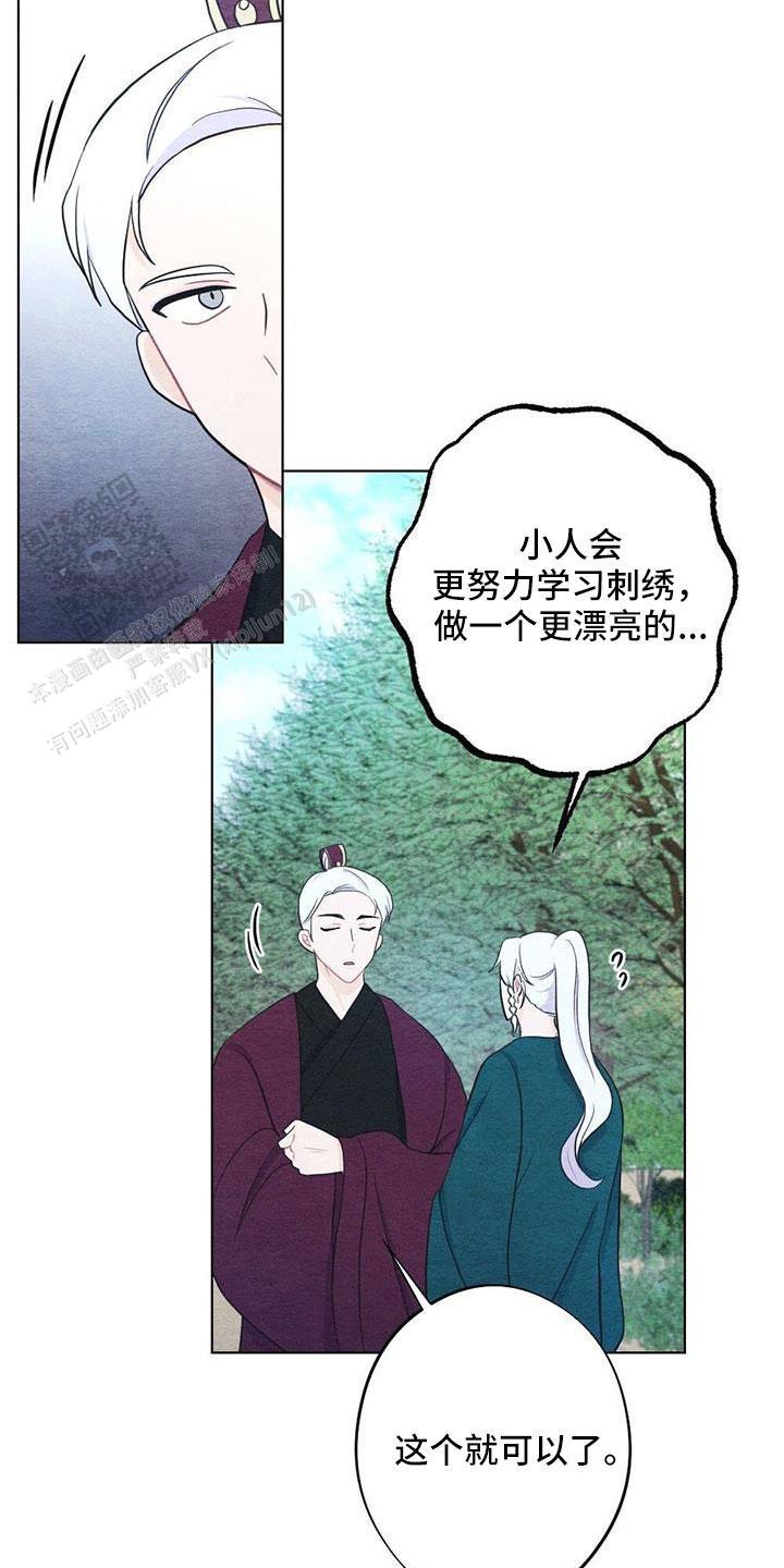 离别之歌中文版叫什么漫画,第42话1图