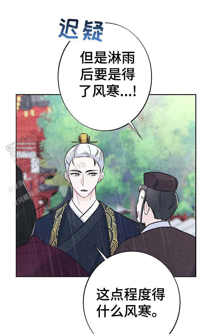 离别之歌中文版叫什么漫画,第26话2图