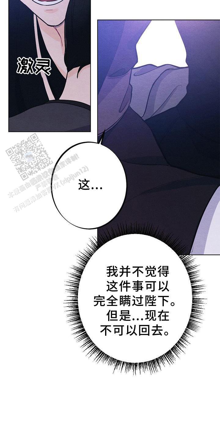 离别之歌中文版叫什么漫画,第36话2图