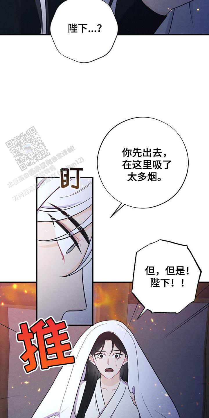 离别之歌中文版叫什么漫画,第102话1图