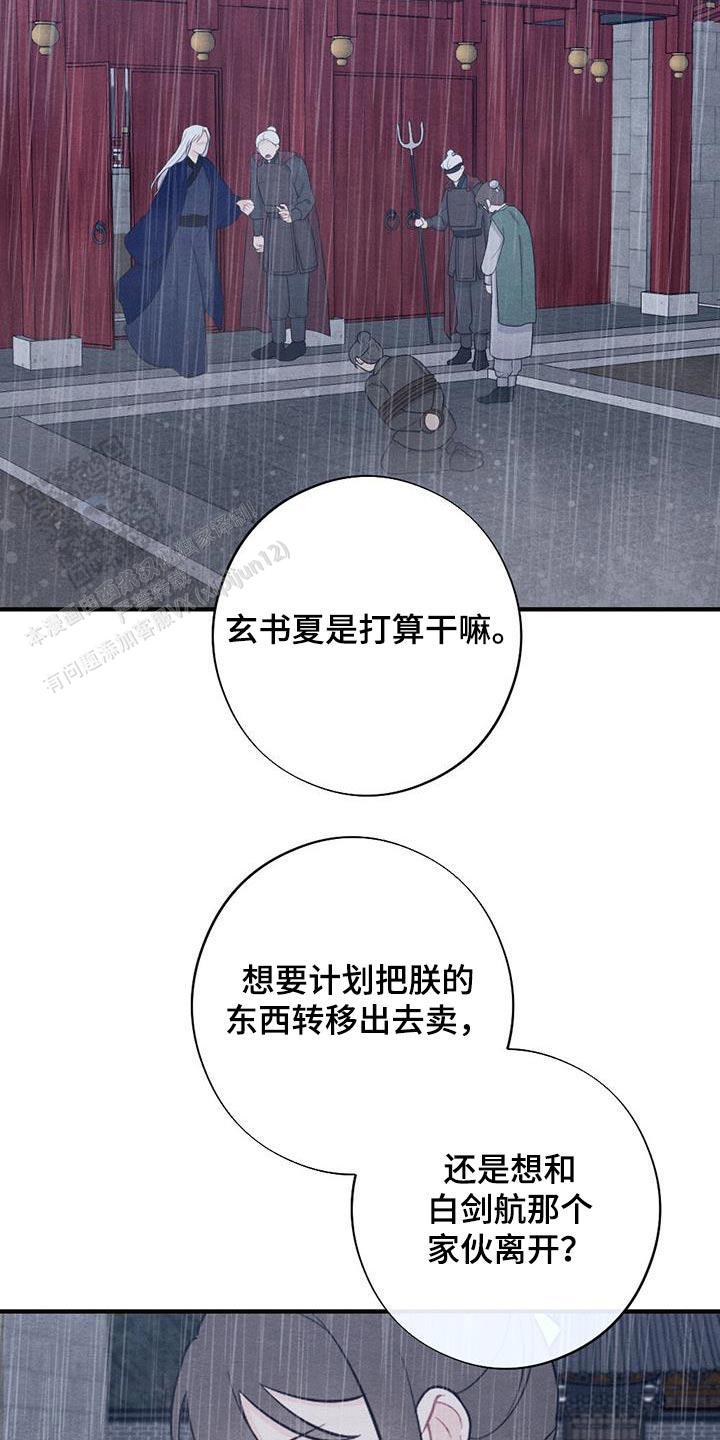 离别之歌中文版叫什么漫画,第68话1图