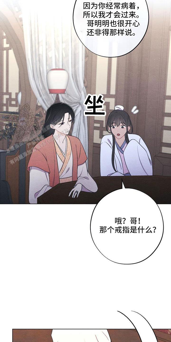 离别之歌漫画,第55话2图