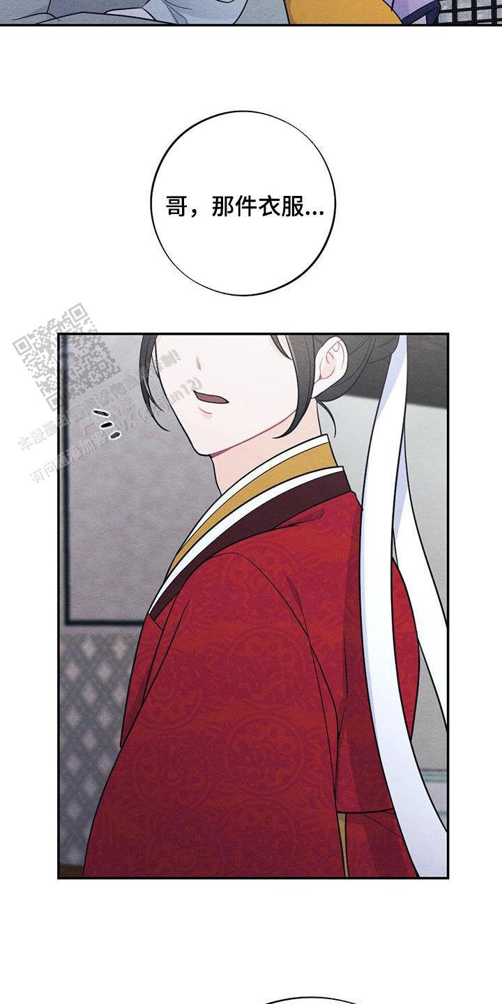 离别之歌中文版叫什么漫画,第115话2图