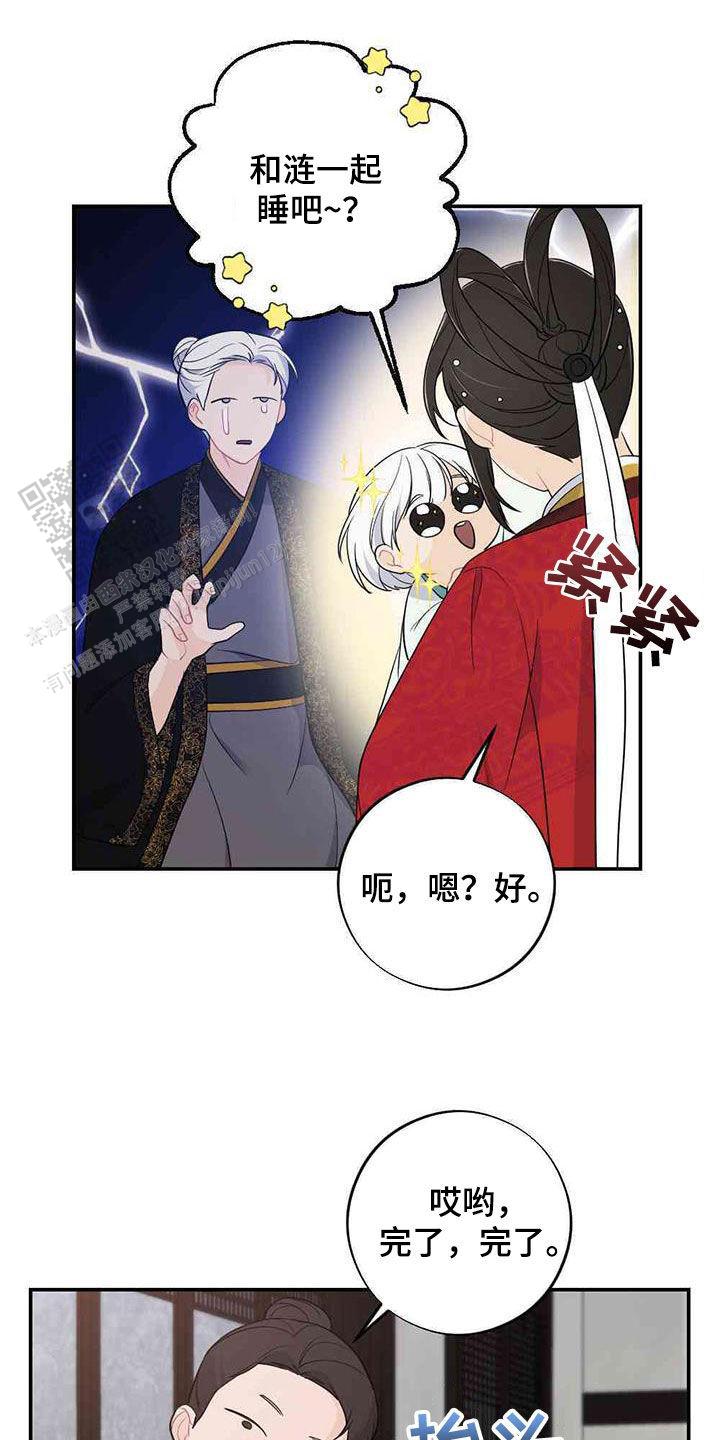 离别之歌中文版叫什么漫画,第116话2图