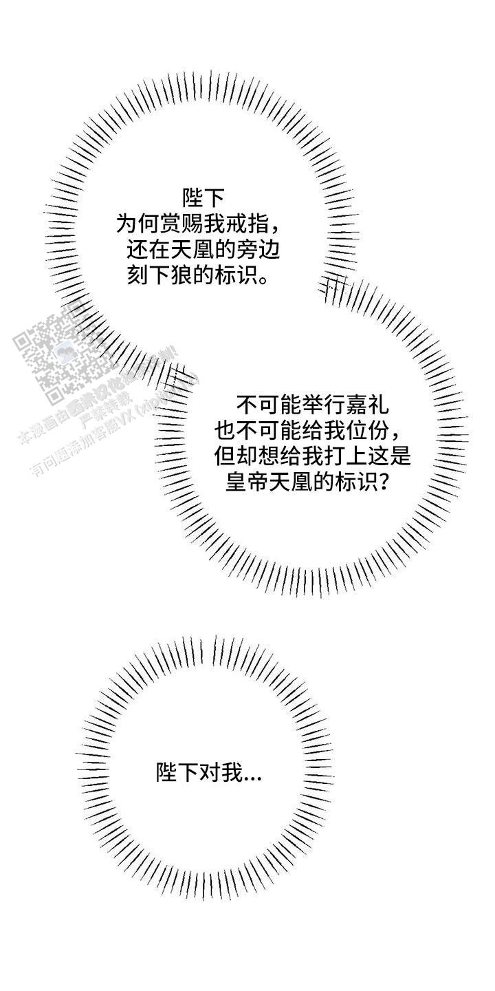 离别之歌中文版叫什么漫画,第59话2图