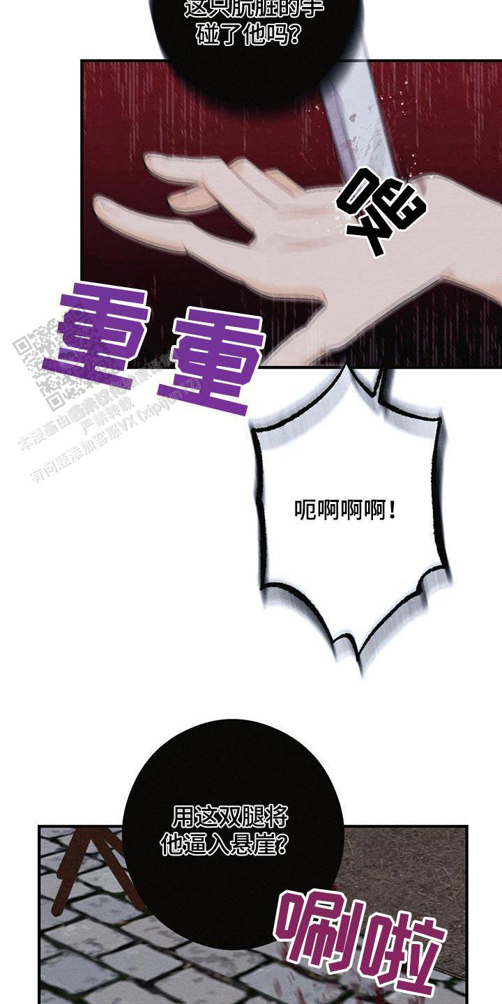 离别之歌中文版叫什么漫画,第69话2图
