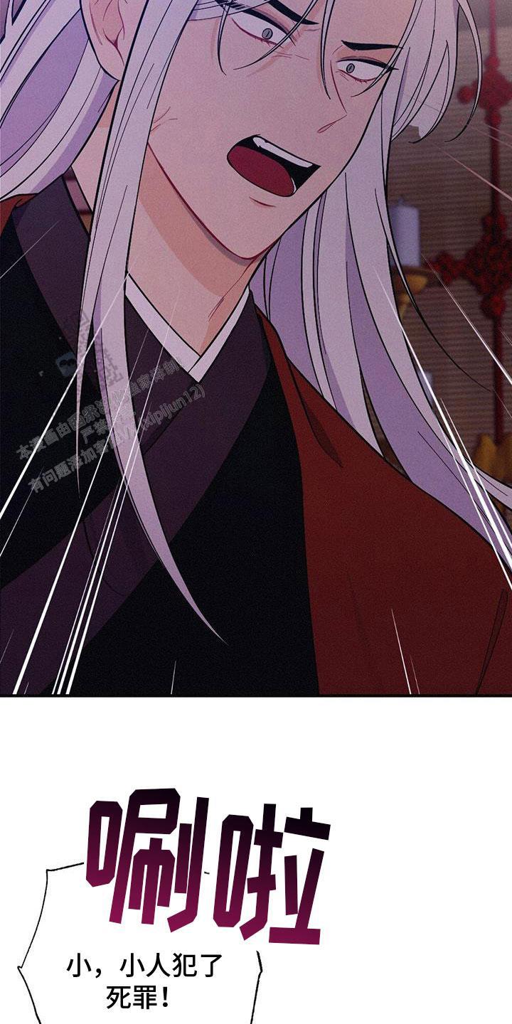 离别之歌中文版叫什么漫画,第85话2图