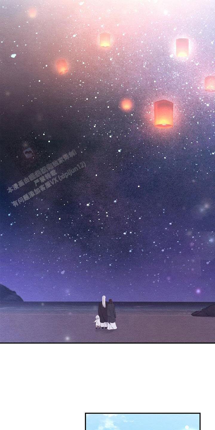 离别之歌中文版叫什么漫画,第120话1图