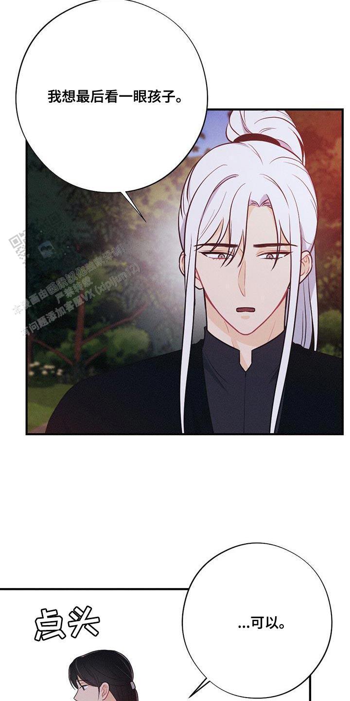 离别之歌中文版叫什么漫画,第96话1图