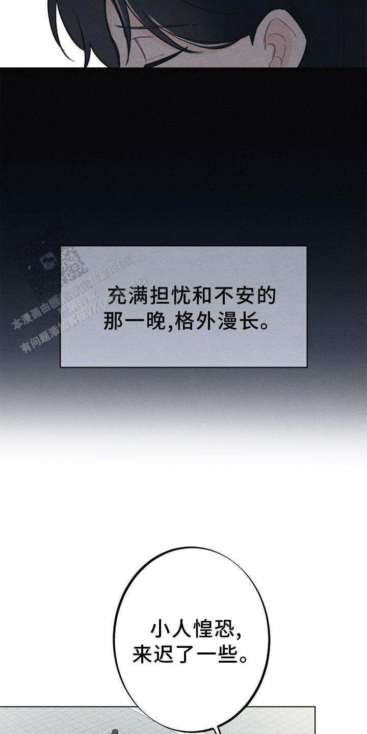 离别之歌漫画,第33话1图