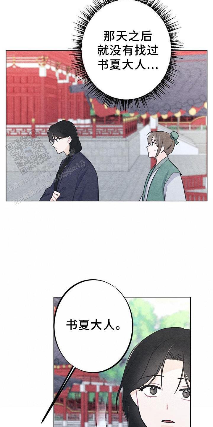 离别之歌漫画,第34话1图