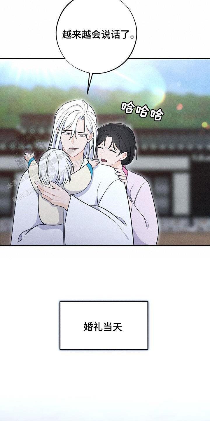 离别之歌中文版叫什么漫画,第115话1图