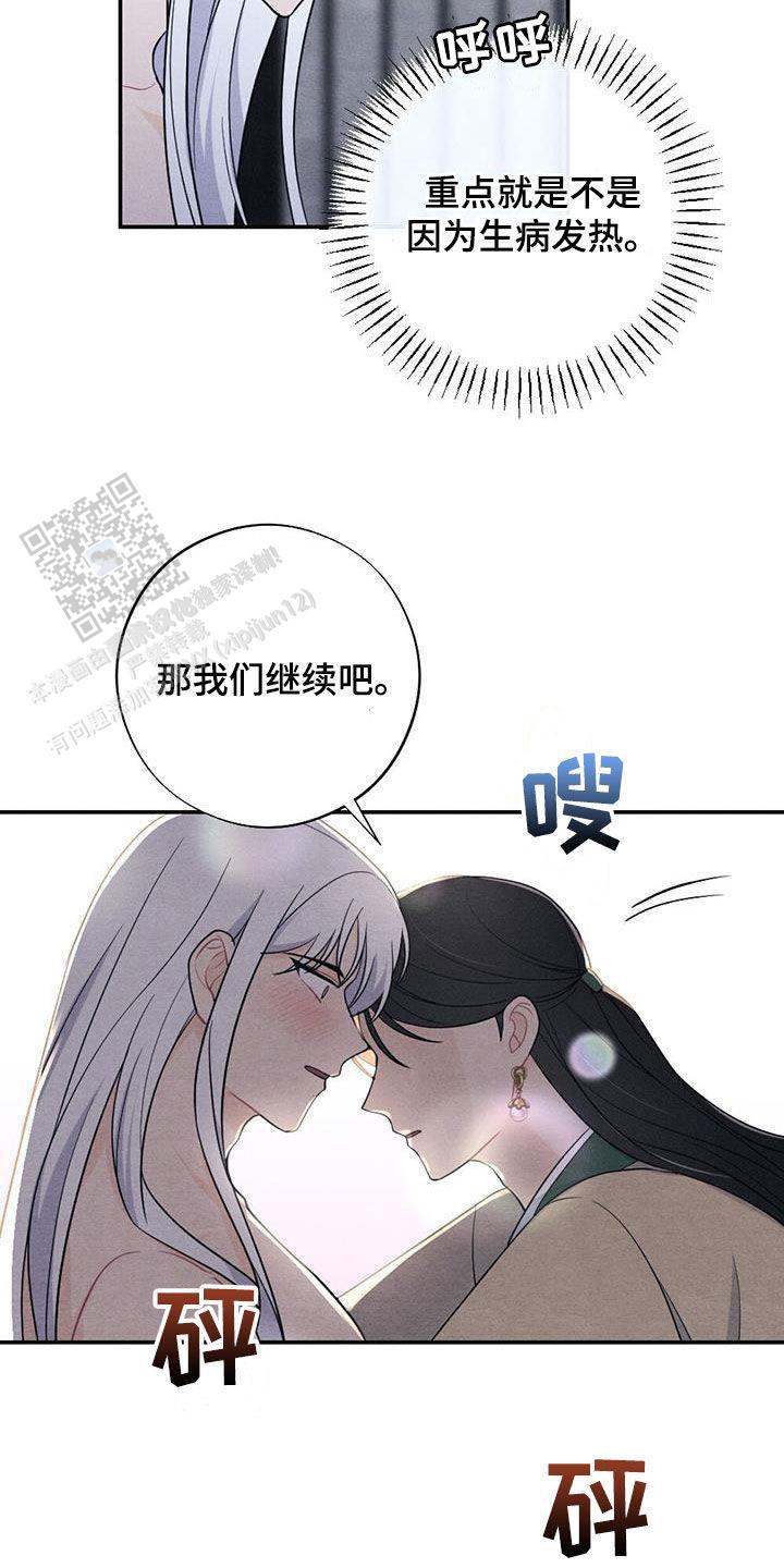 离别之歌中文版叫什么漫画,第111话2图