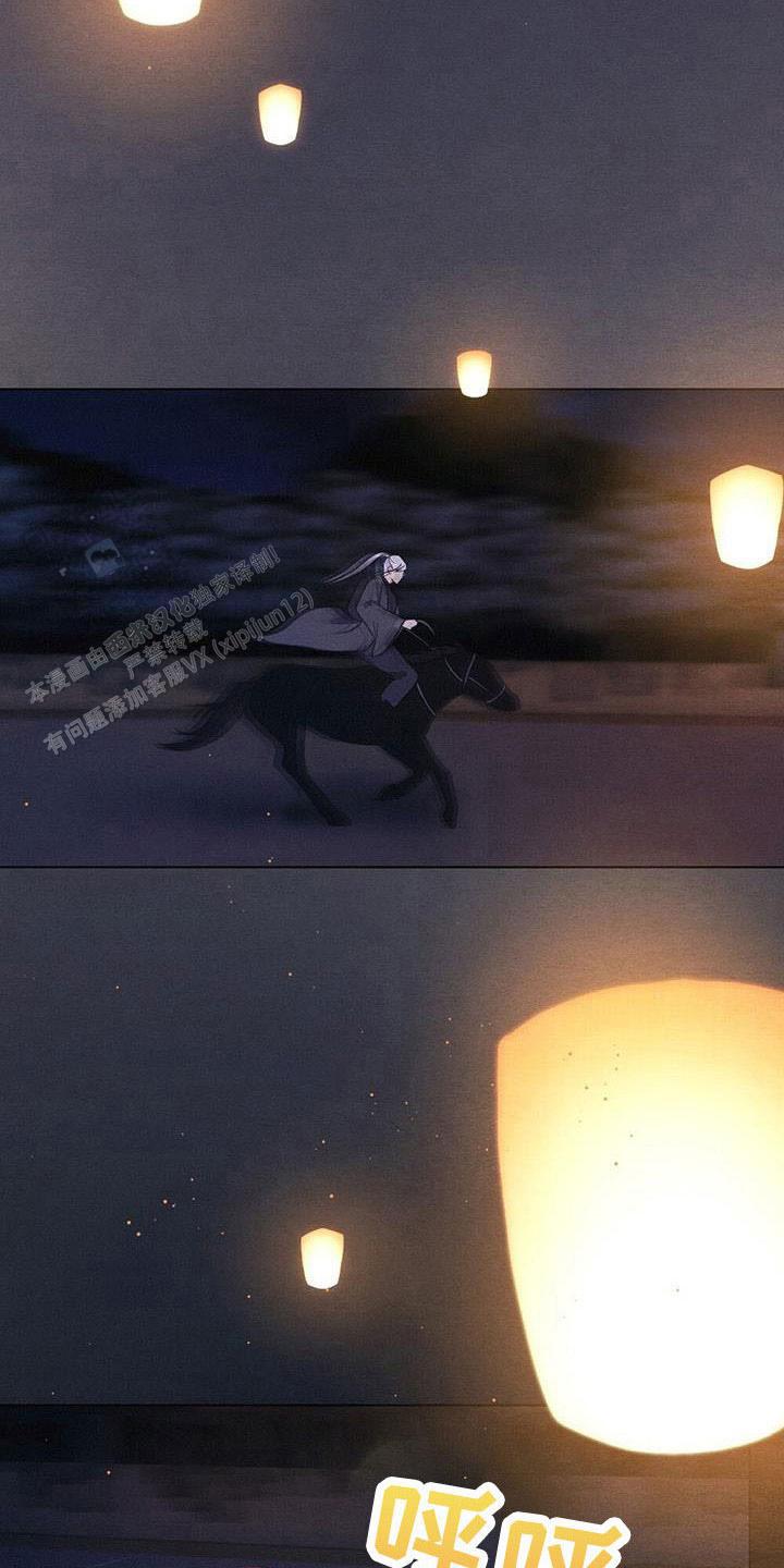 离别之歌中文版叫什么漫画,第51话1图