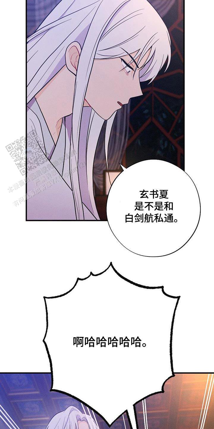 离别之歌漫画,第76话2图