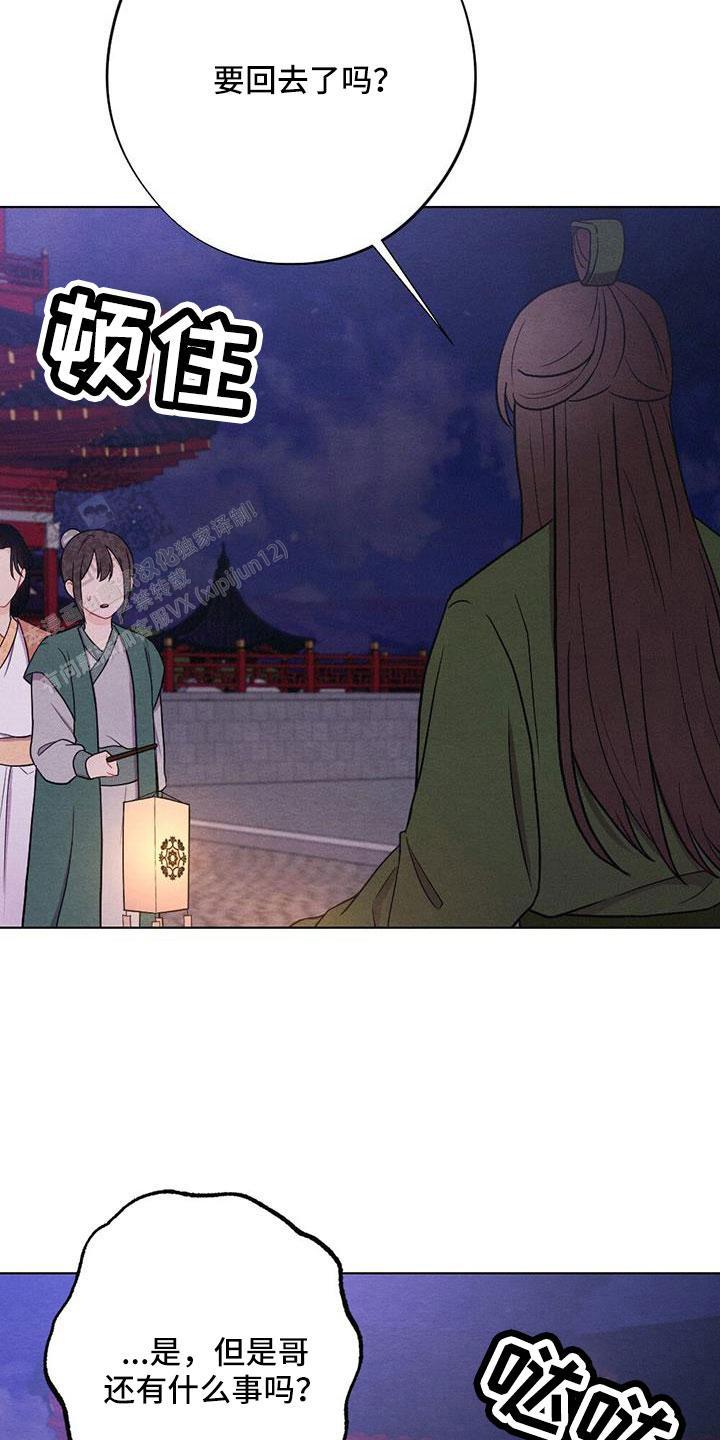 离别之歌中文版叫什么漫画,第58话1图