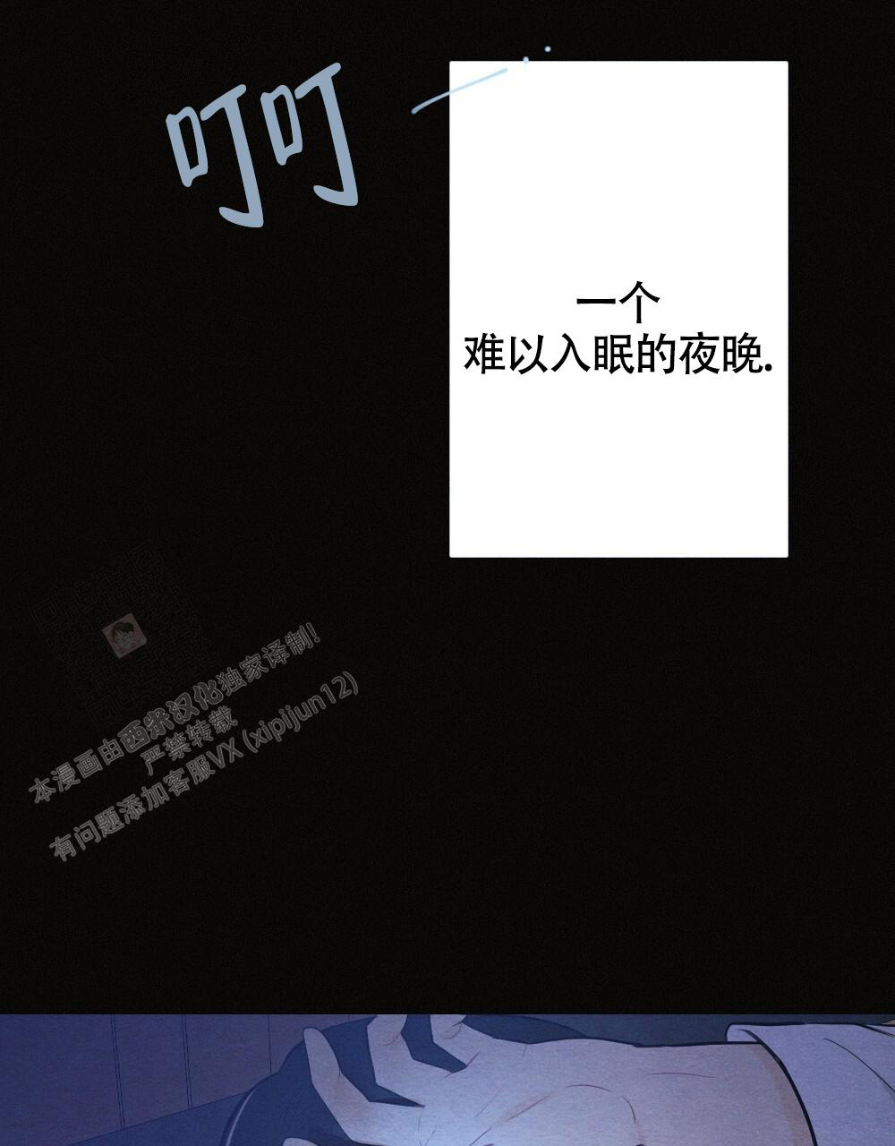 离别歌作者漫画,第13话1图