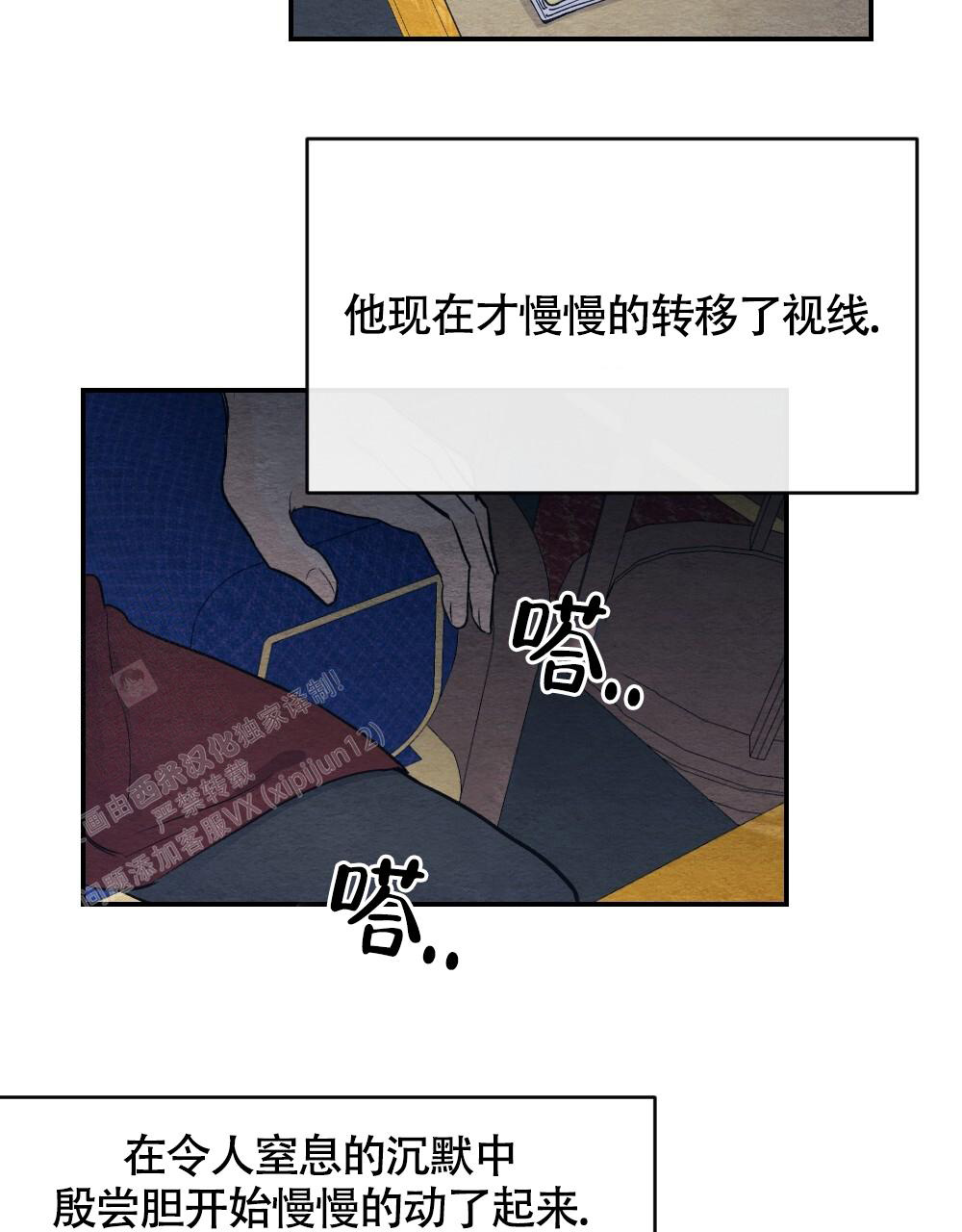 离别之歌中文版叫什么漫画,第5话2图