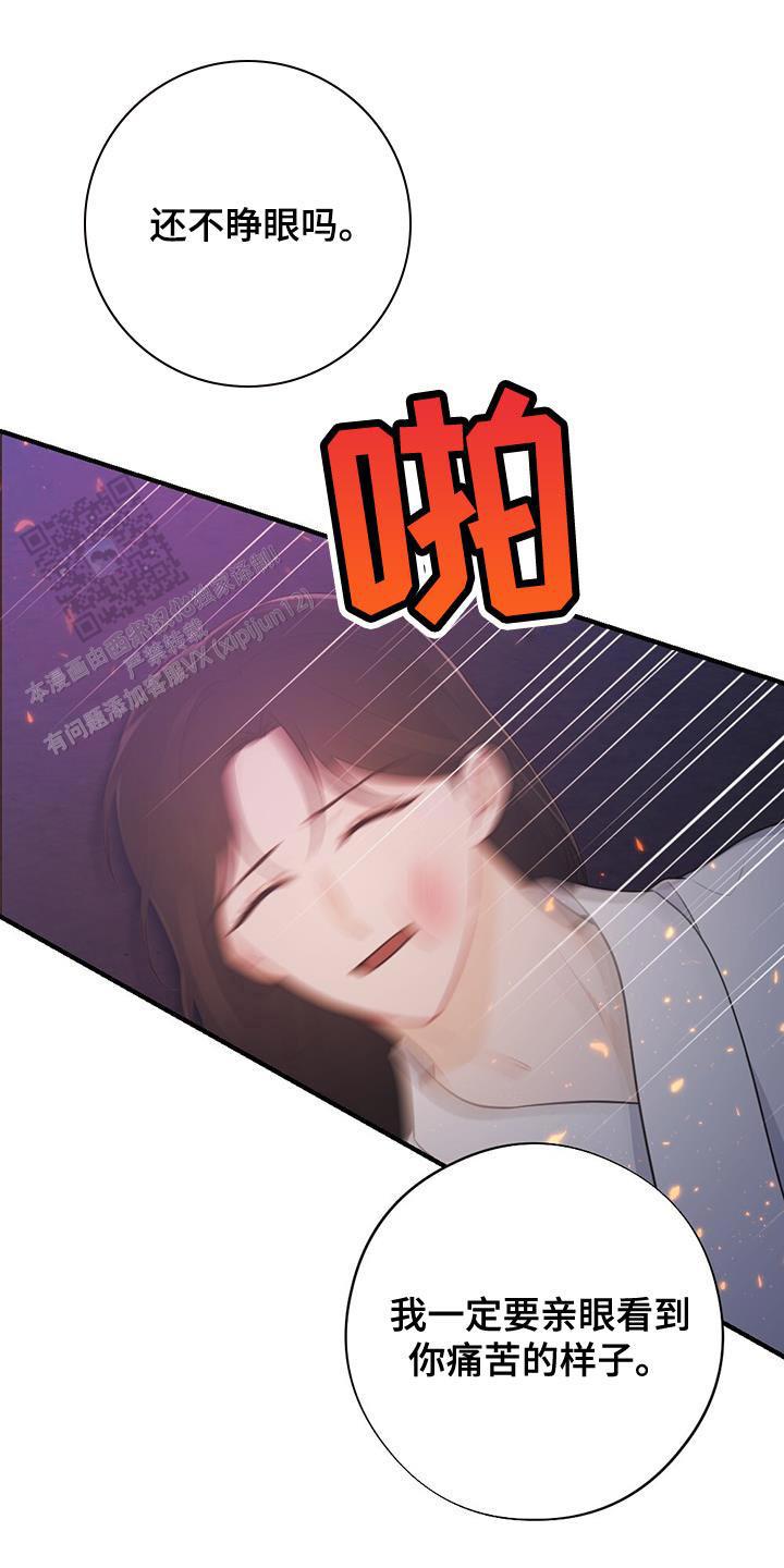 离别之歌中文版叫什么漫画,第98话1图