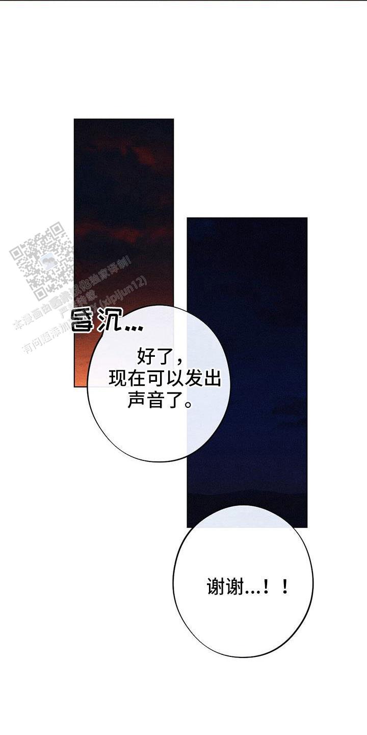 离别之歌中文版叫什么漫画,第46话2图