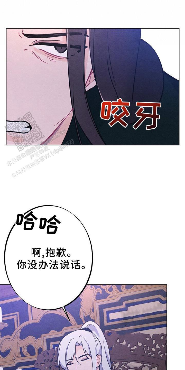 离别之歌漫画,第37话1图