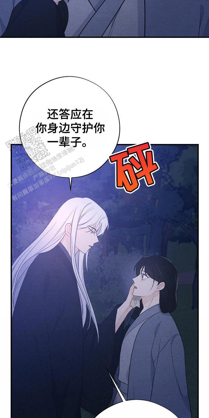 离别之歌中文版叫什么漫画,第94话2图