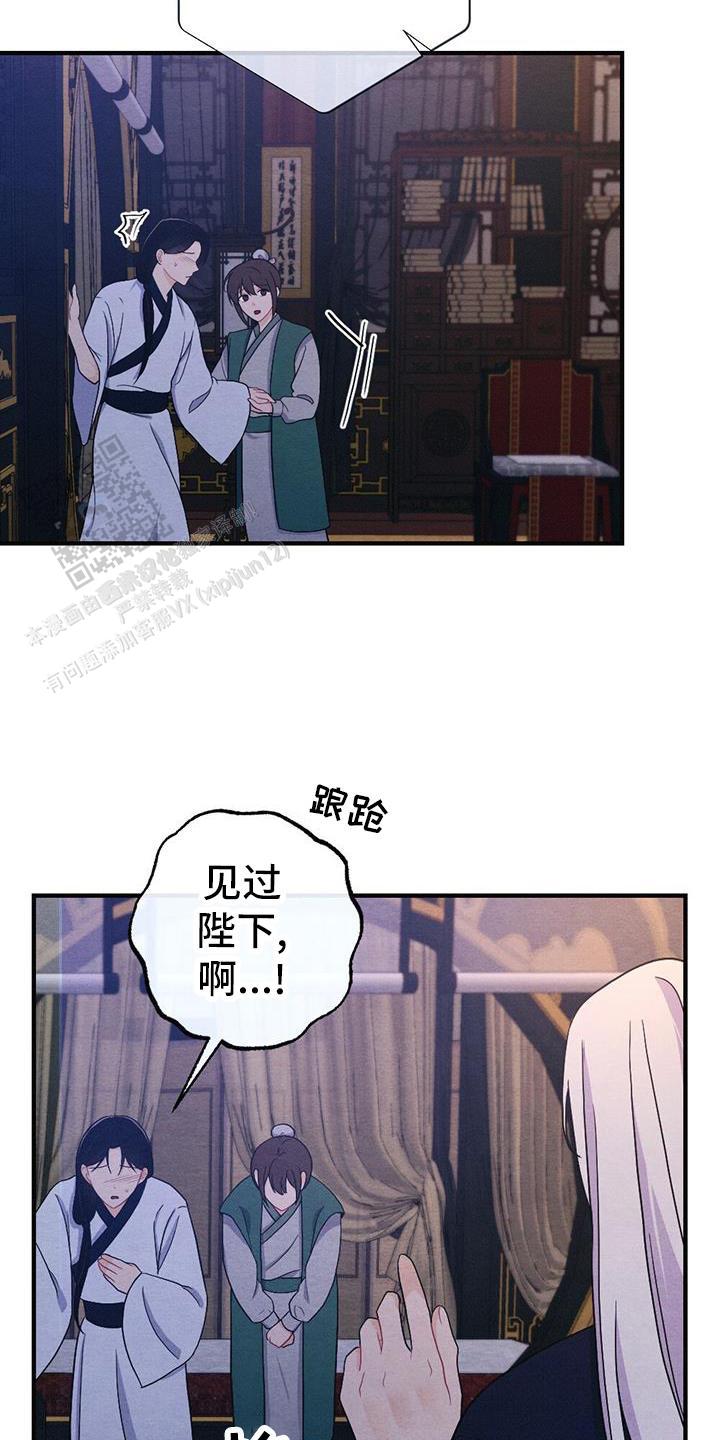 离别之歌中文版叫什么漫画,第64话2图