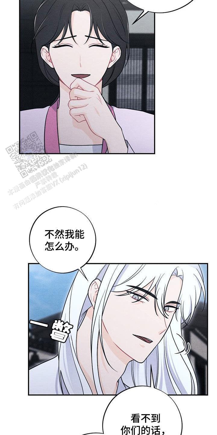 离别之歌中文版叫什么漫画,第115话2图