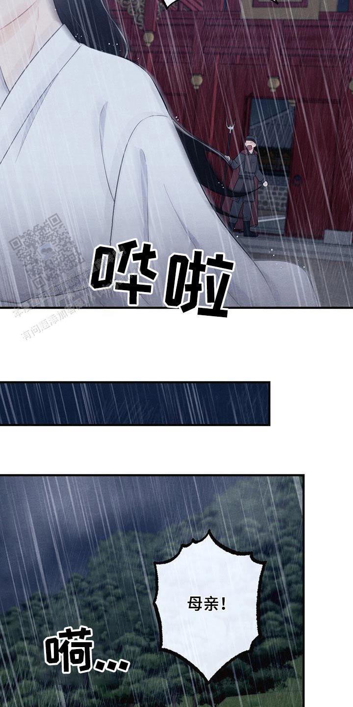 离别之歌中文版叫什么漫画,第66话1图