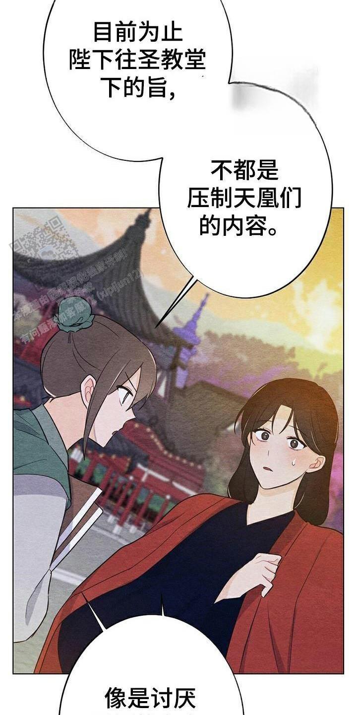 离别之歌中岛美雪mp3漫画,第28话2图