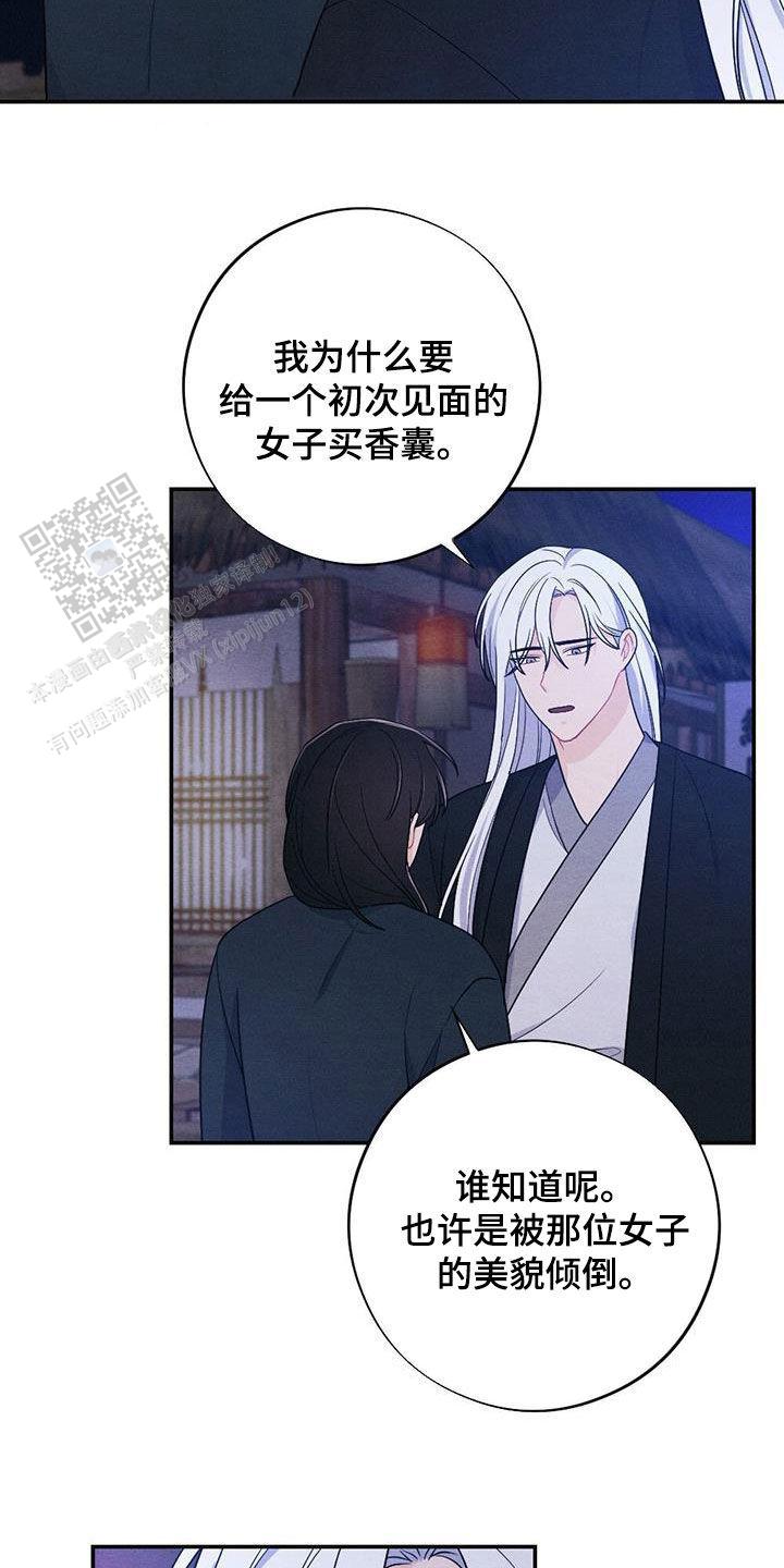 离别之歌中文版叫什么漫画,第119话1图