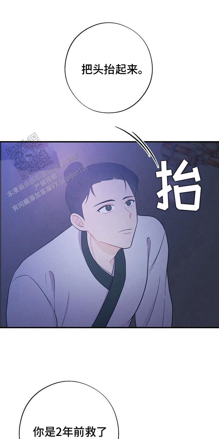 离别之歌漫画,第84话1图