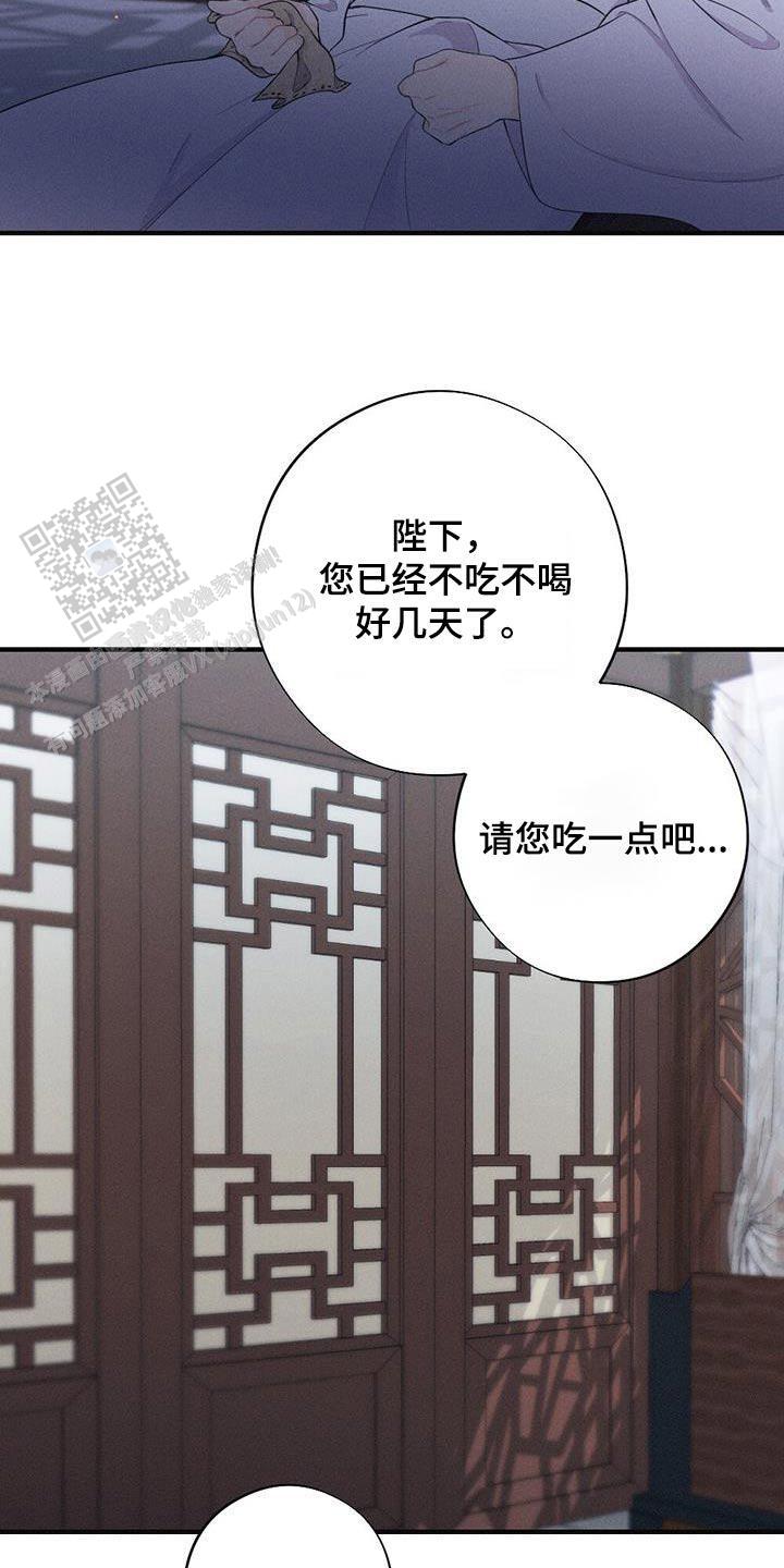 离别之歌歌曲赏析漫画,第78话2图