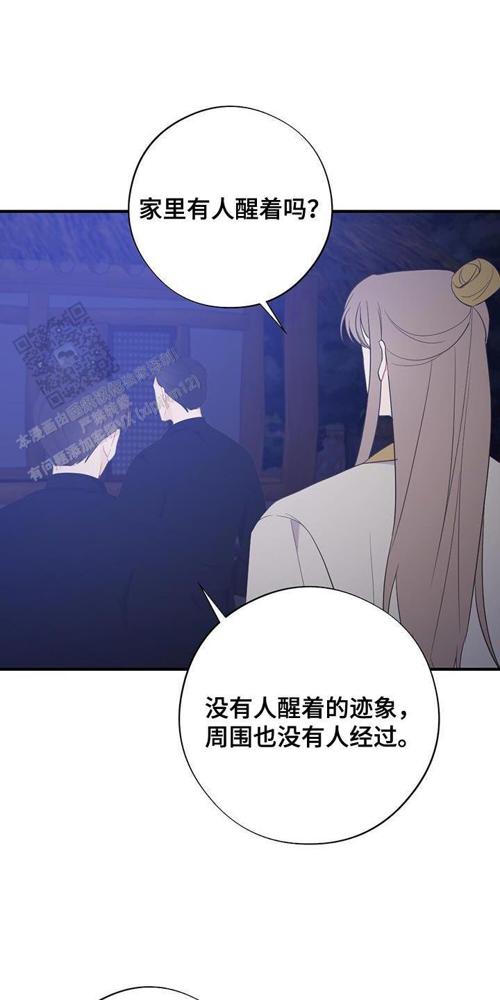 离别之歌中文版叫什么漫画,第98话2图