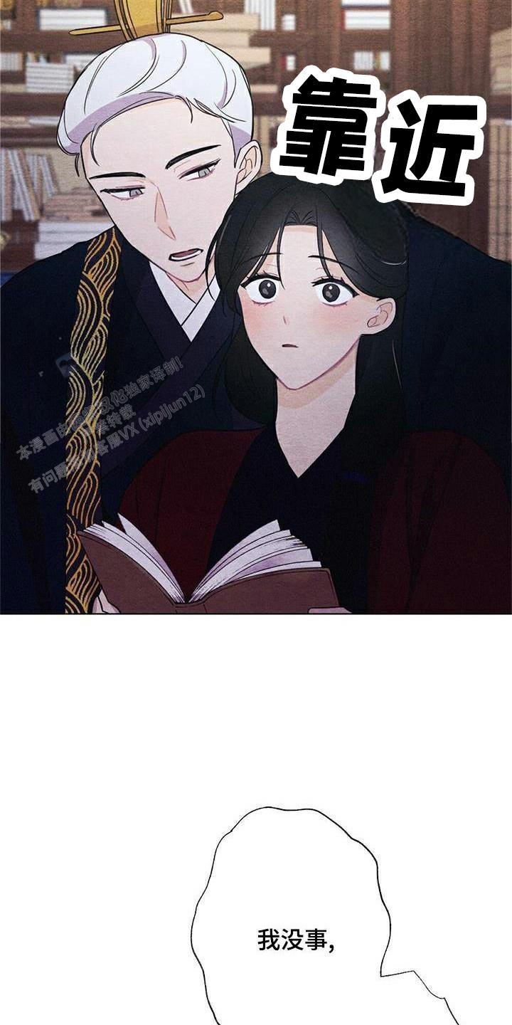 离别之歌漫画,第27话1图