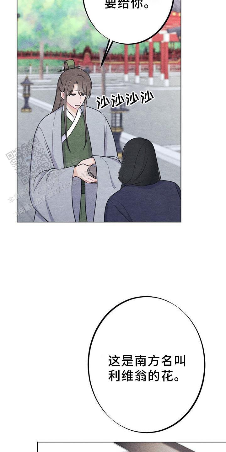 离别之歌漫画,第34话2图