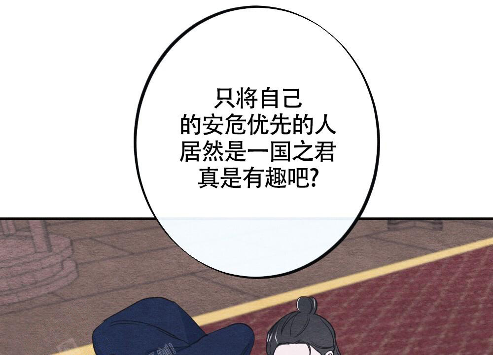 离别之歌中文版叫什么漫画,第6话2图