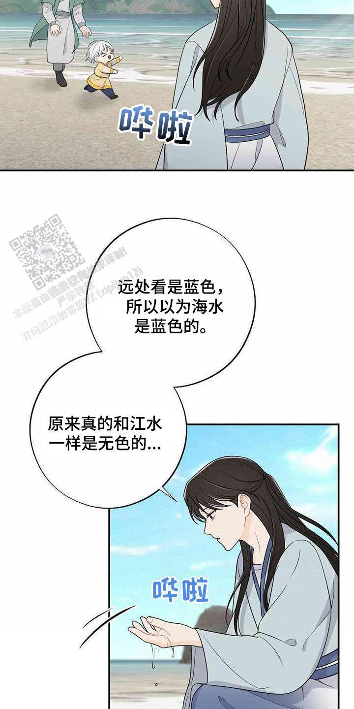 离别之歌中文版叫什么漫画,第117话2图