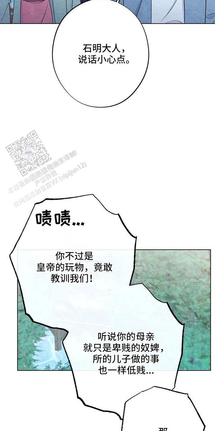 离别之歌中文版叫什么漫画,第43话1图