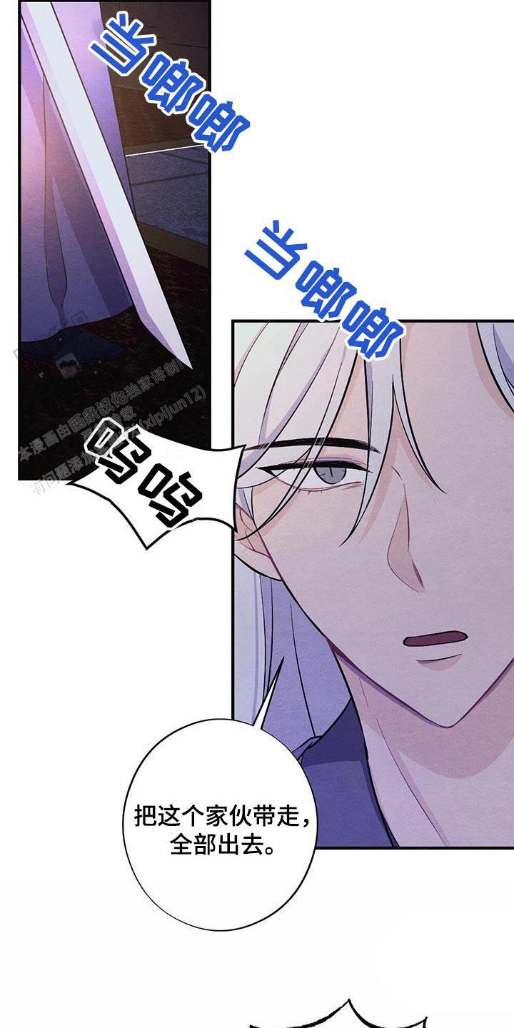 离别之歌中文版叫什么漫画,第69话1图
