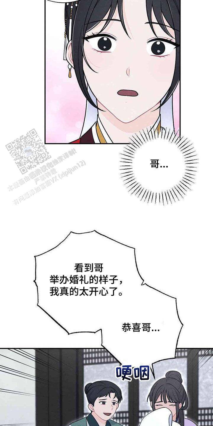 离别之歌中文版叫什么漫画,第116话2图