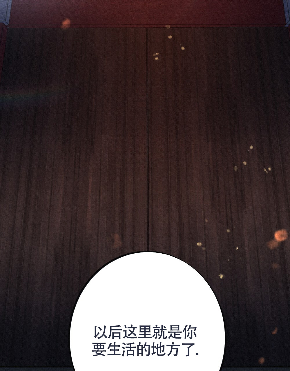 离别之歌歌曲赏析漫画,第1话1图