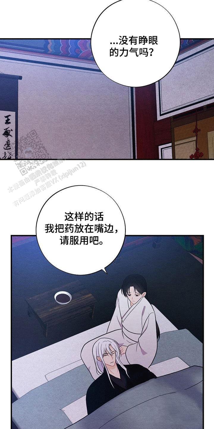 离别之歌漫画,第103话2图