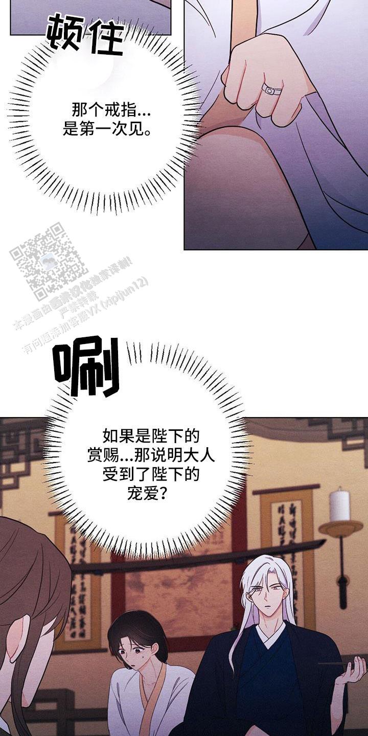 离别之歌漫画,第57话2图