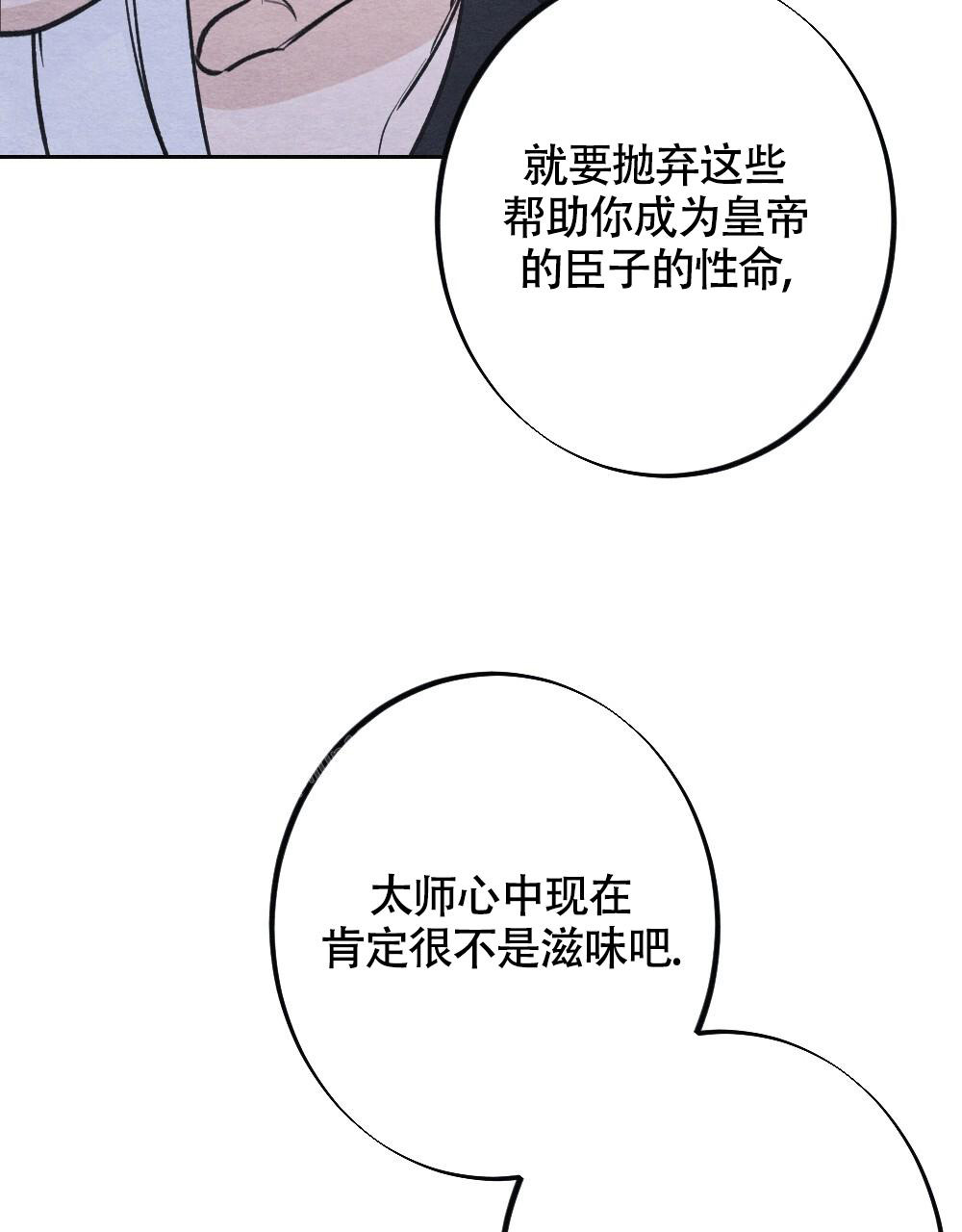 离别之歌中文版叫什么漫画,第6话1图