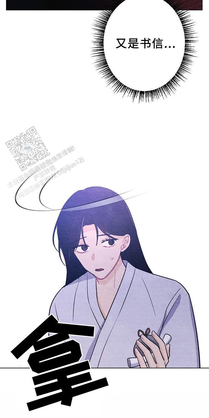 离别之歌中岛美雪mp3漫画,第35话2图